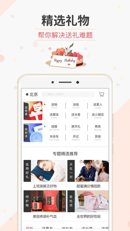 生日管家app图3