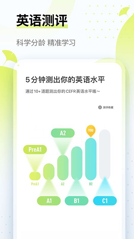 英语趣配音app图5