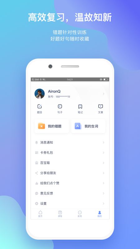 小站托福app图4