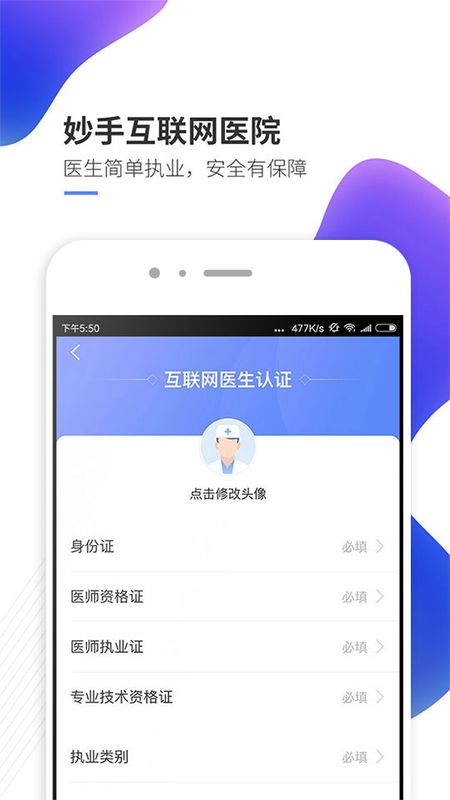 妙手医生版app图1