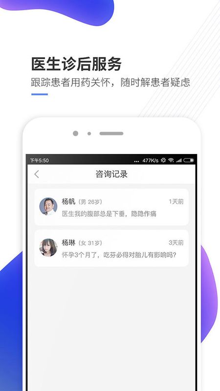 妙手医生版app图4