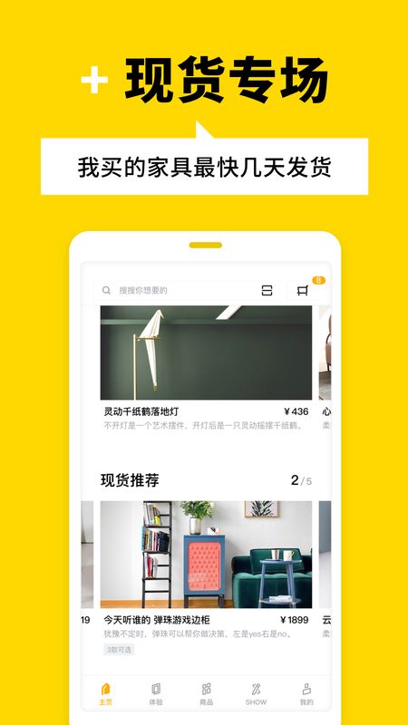 至家app图5