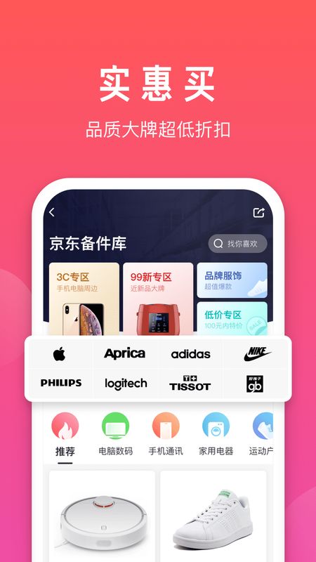 拍拍app图3