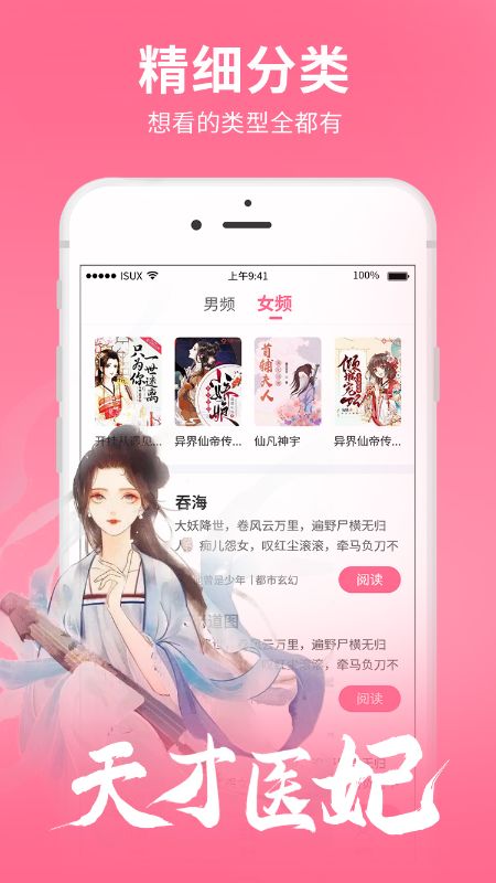 猎文小说app图3