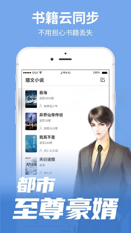 猎文小说app图4