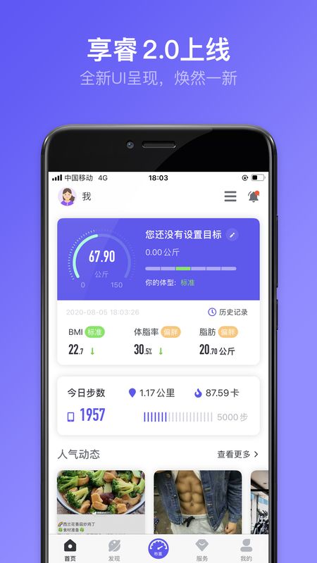 享睿app图1