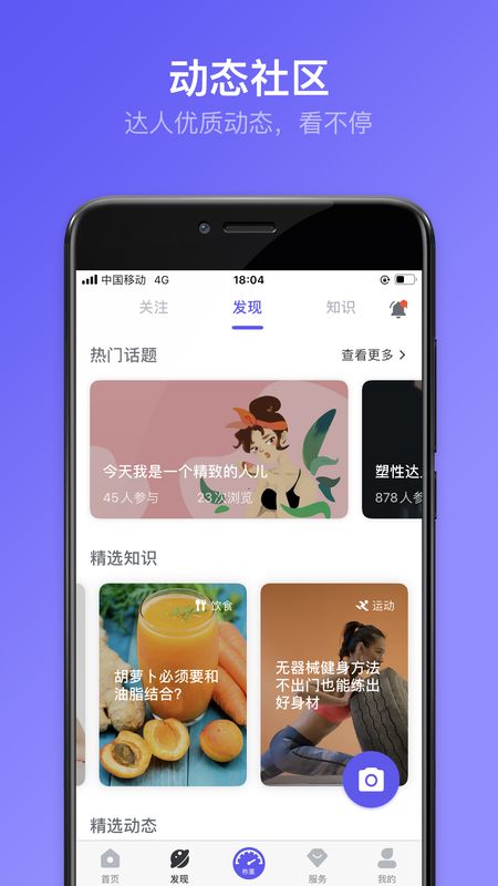 享睿app图3