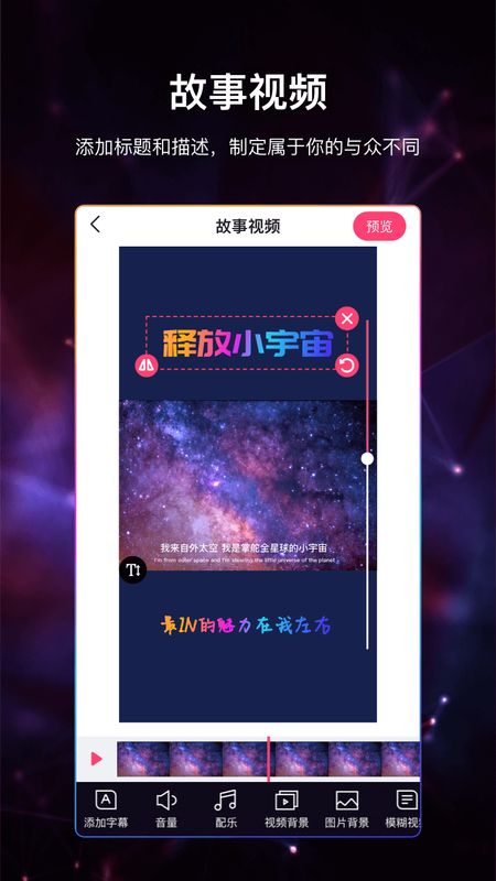 视频加字幕app图1