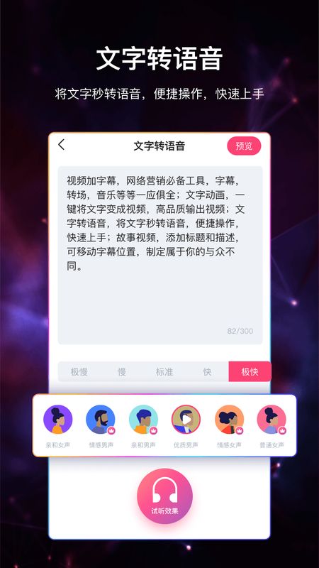 视频加字幕app图4