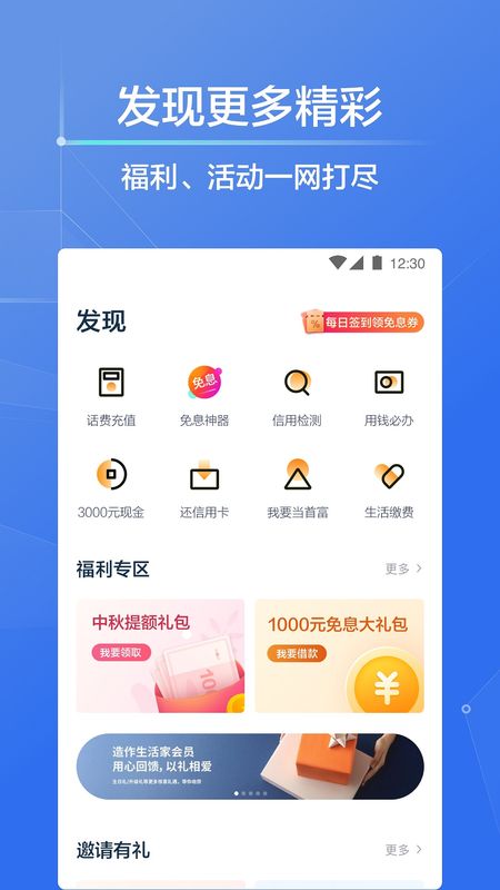 拍拍贷借款app图3