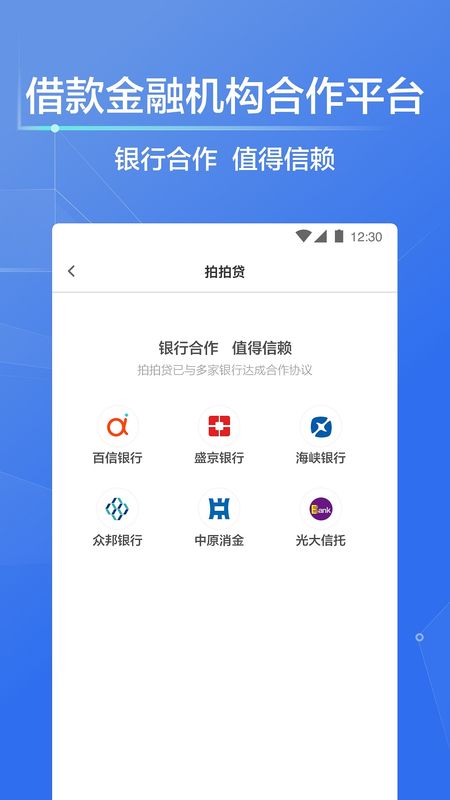 拍拍贷借款app图5