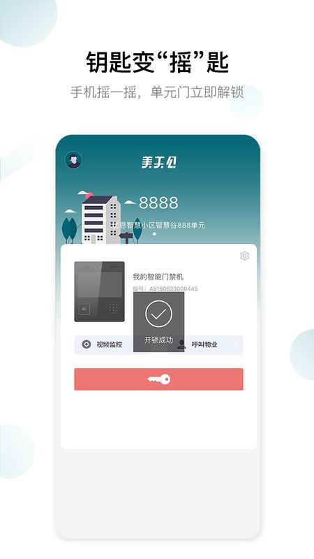 美关公app图5