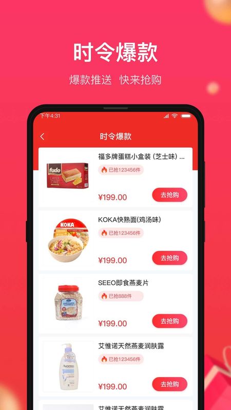 小商品城app图3