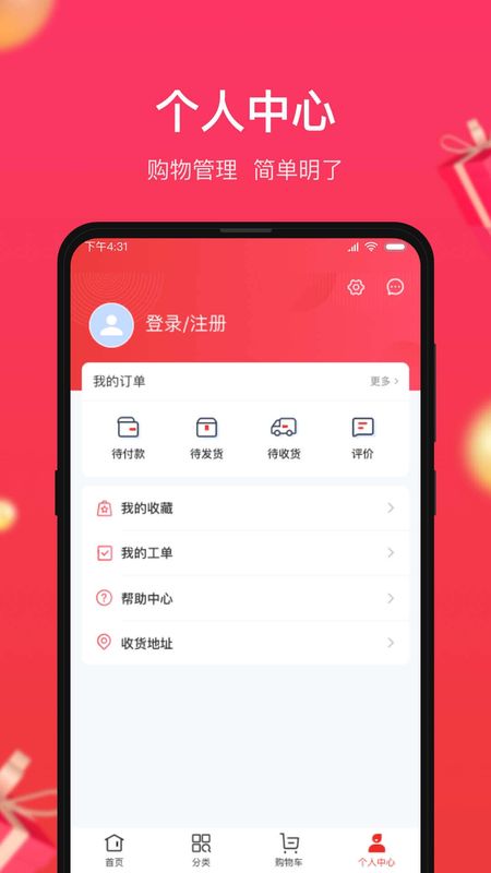 小商品城app图4