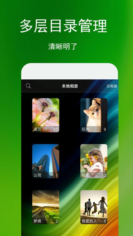 相册管家app图1