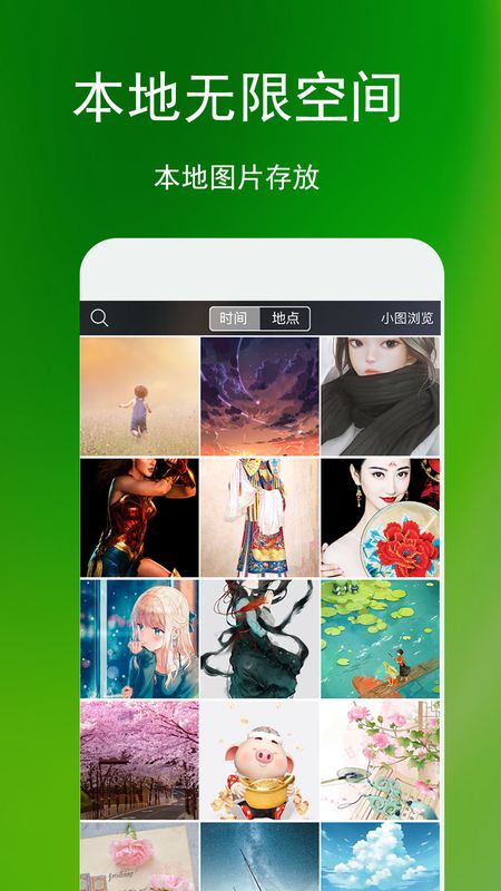 相册管家app图3