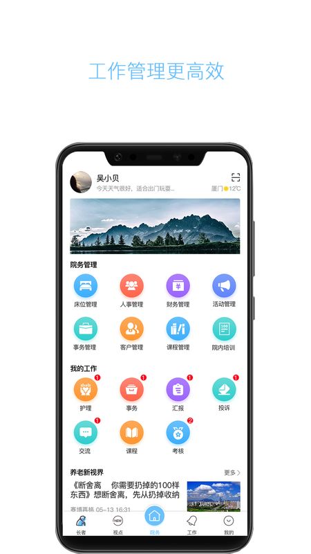 云龄app图2