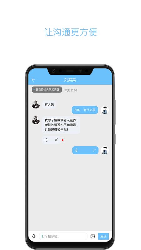 云龄app图3