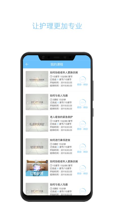 云龄app图5