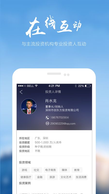 燧石星火app图5