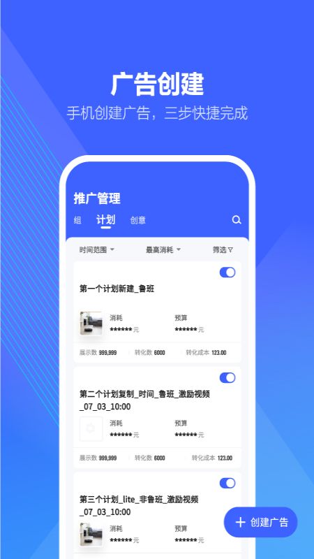 巨量引擎app图2