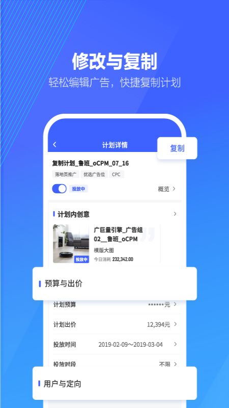 巨量引擎app图3