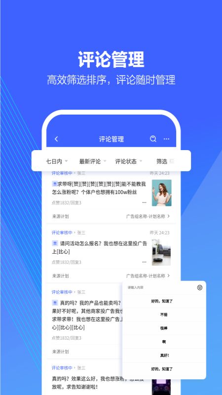 巨量引擎app图5