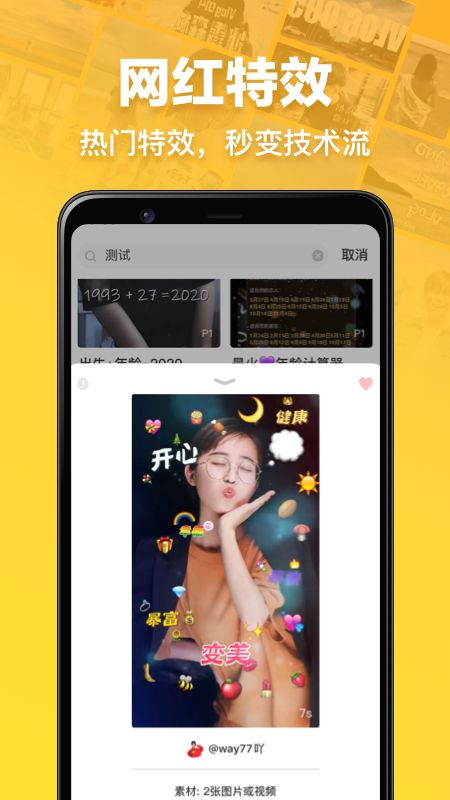 趣卡点app图3