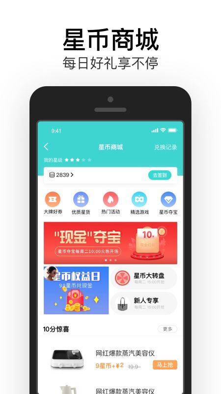 易信app图5