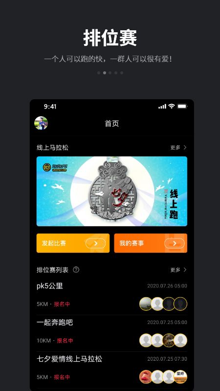 跑跑app图2