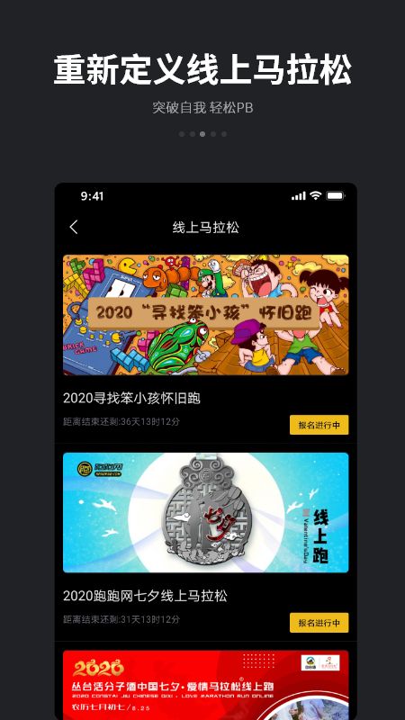 跑跑app图3