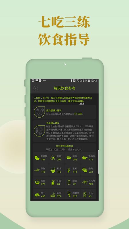 好型app图4