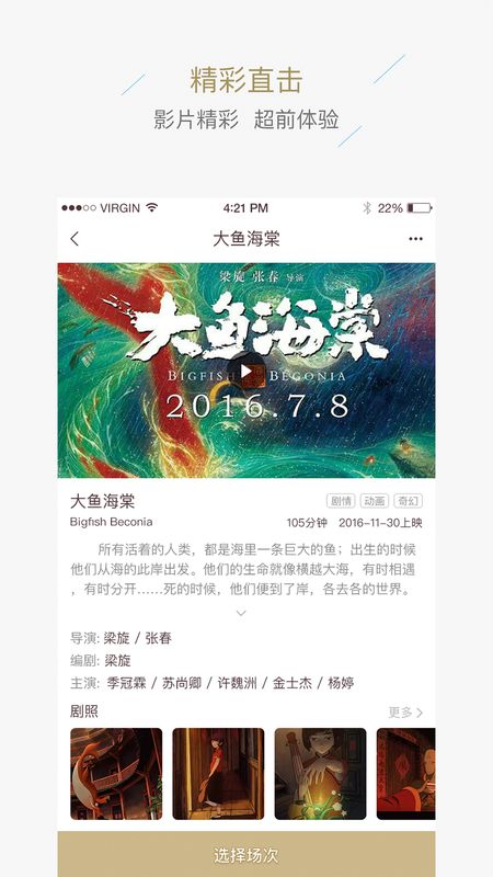 星轶影城app图2