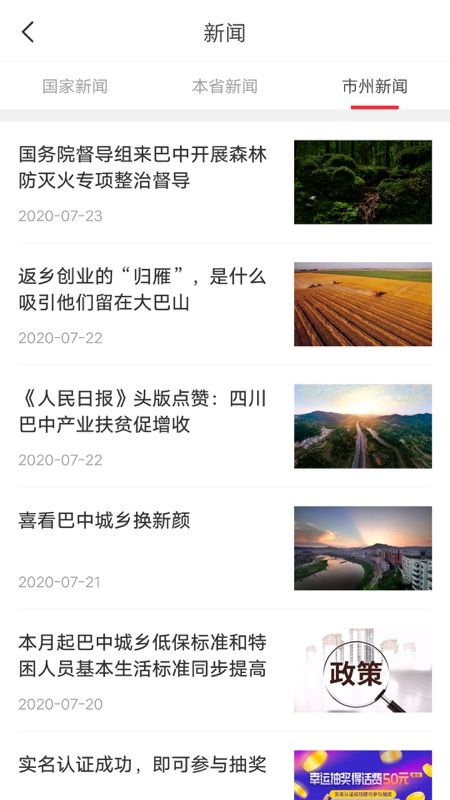 兴享惠app图2