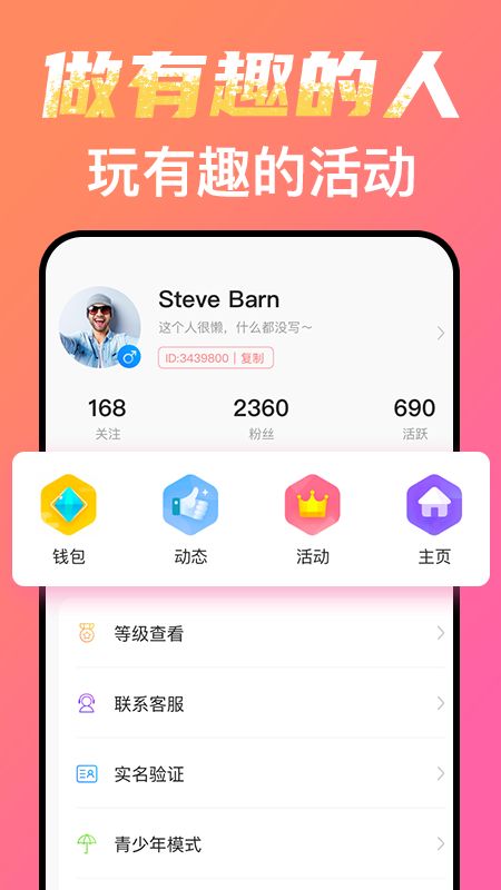 考拉约玩app图1