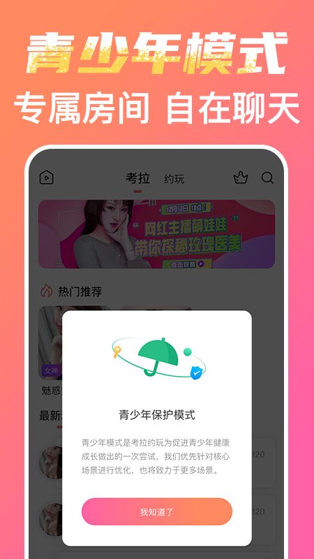 考拉约玩app图2