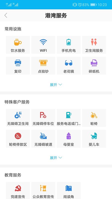 劳动者港湾app图4