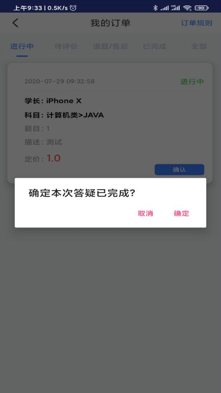 题霸学长app图2