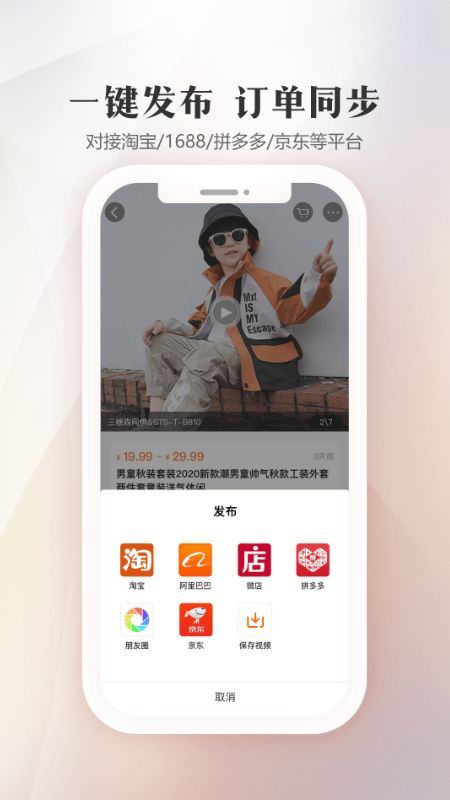 童装货源app图3