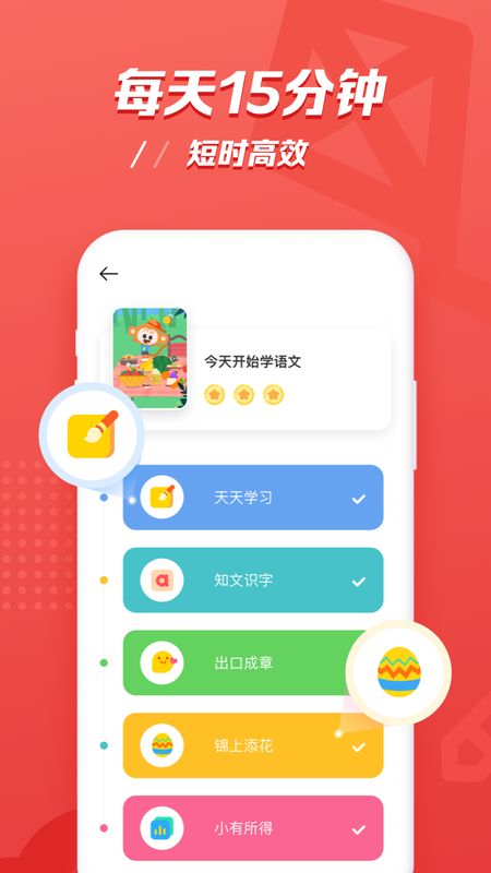 小猴AI课app图5