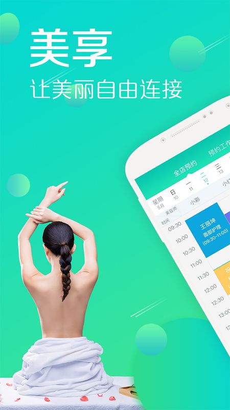 美享Bossapp图1