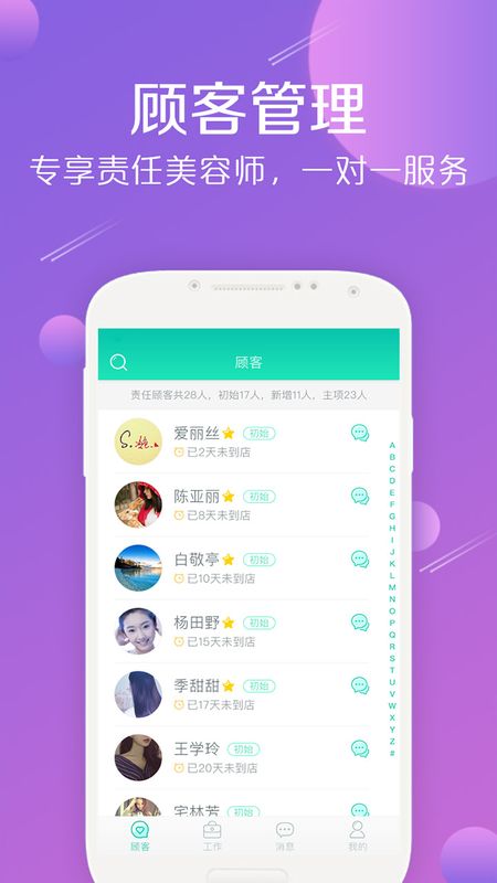 美享Bossapp图4