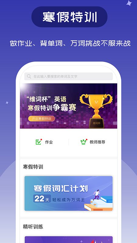 维词app图1