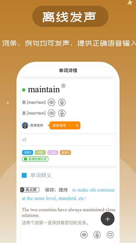 维词app图5