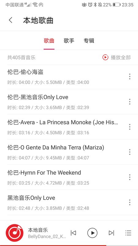 拉丁舞之音app图4