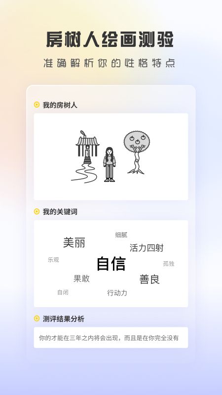 趣鸭app图4