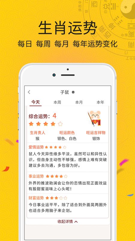 日历纯净版app图4