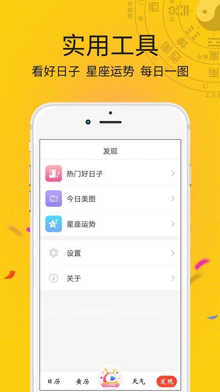 日历纯净版app图5