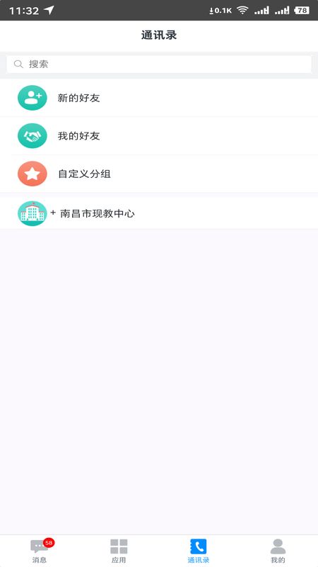 洪校通app图4