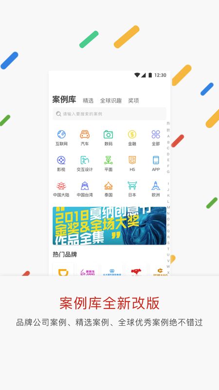 广告门app图1